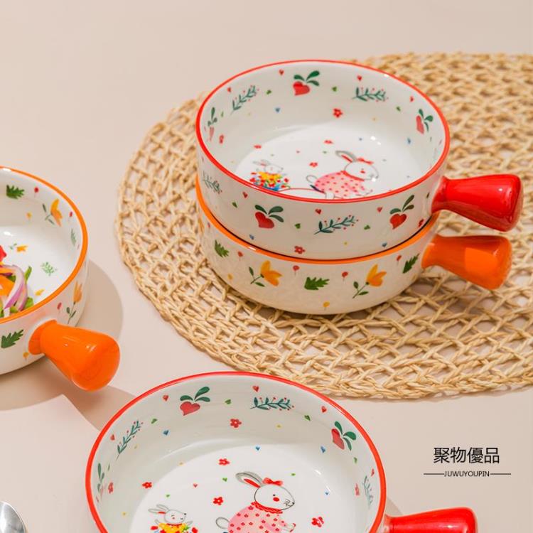 ❀樂天優選好物❀陶瓷手柄碗創意水果沙拉碗盤可愛泡面碗家用烤碗餐具單個【極有家】