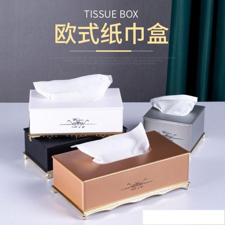 面紙收納盒 酒店KTV歐式臺面長方形抽紙盒客廳茶幾抽紙盒餐廳家用ABS塑料紙盒