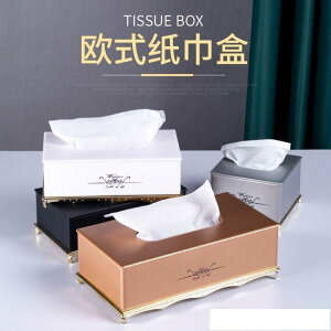 面紙收納盒 酒店KTV歐式臺面長方形抽紙盒客廳茶幾抽紙盒餐廳家用ABS塑料紙盒