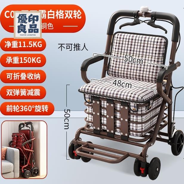 特惠/店長優選 免運 買菜車 購物車 便攜老人手推車可坐折疊代步購物小推車老年人坐的能推小輪軟椅子工廠現貨 可開立發票 售後保障 y553