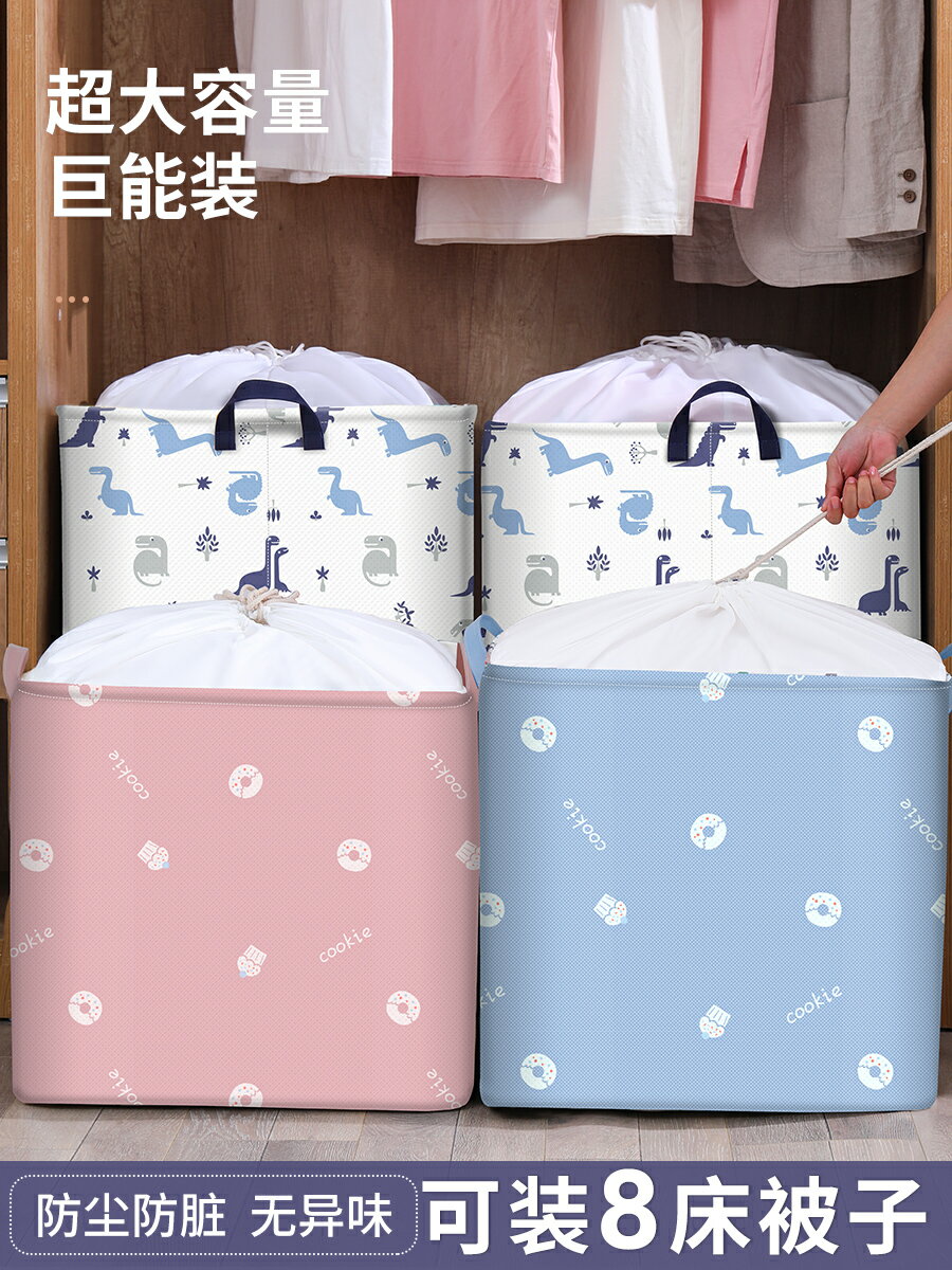 2個裝 收納袋子 防潮防黴 衣服棉被整理袋 裝被子衣物布袋 搬家打包袋收納袋【不二雜貨】