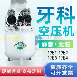 【詢價有驚喜】牙科氣泵醫用無油靜音空壓機精密過濾氣泵220V實驗室用空氣壓縮機