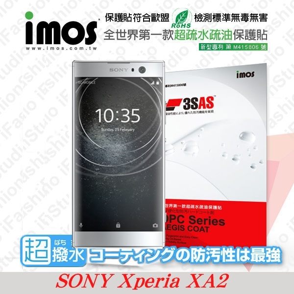 99免運 iMOS 螢幕保護貼 For 索尼 Sony Xperia XA2 iMOS 3SAS 防潑水 防指紋 疏油疏水 螢幕保護貼【愛瘋潮】【APP下單4%點數回饋】