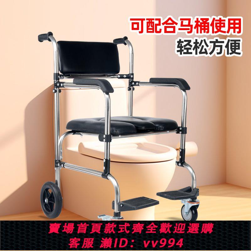 {公司貨 最低價}老人洗澡坐便椅老人孕婦衛生間廁所坐便器可折疊窄門帶輪移動馬桶