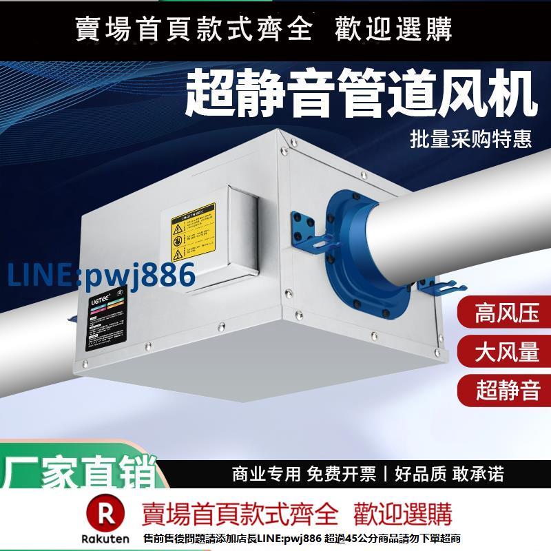 【超低價 臺灣公司】商用直流送風機強力排風機超靜音管道風機換氣扇管道抽風機新風機【注意！下單滿299出貨】