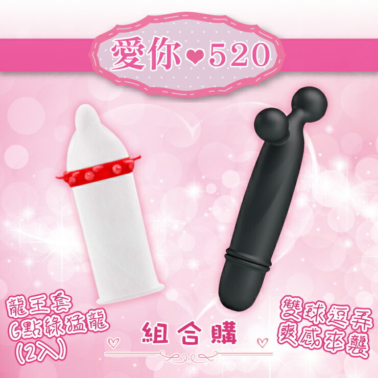 雙球逗弄XG點綠猛龍-情趣用品 成人玩具 跳蛋 高潮 口交 女用 無線