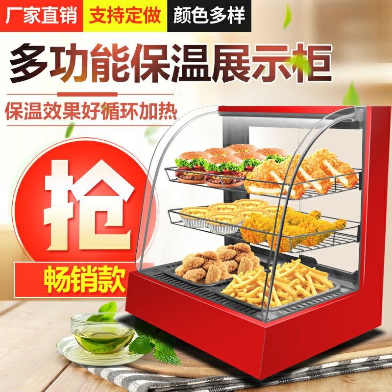 【臺灣公司 可開發票】商用保溫櫃加熱恆溫箱板栗蛋撻麵包玻璃熟食櫃食品小型展示櫃臺式