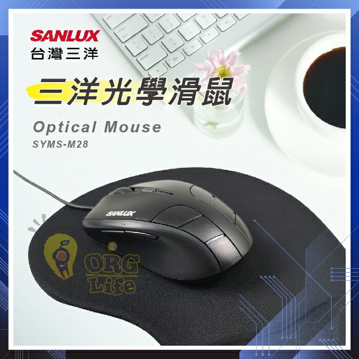 促銷！公司貨~台灣三洋 光學滑鼠 六個按鍵 符合人體工學 滑鼠 有線滑鼠 有線光學滑鼠 M28 ORG《SD1922g》