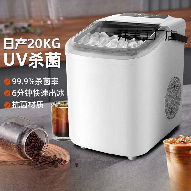 製冰機小型奶茶店商用15kg家用迷你宿舍一體機冰塊製作機器【北歐家居生活】