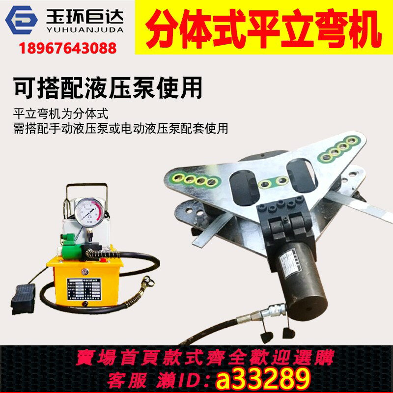 【臺灣公司 可開發票】銅鋁排折彎機電動液壓彎排機PLW-125平立彎二合一母排母線加工機