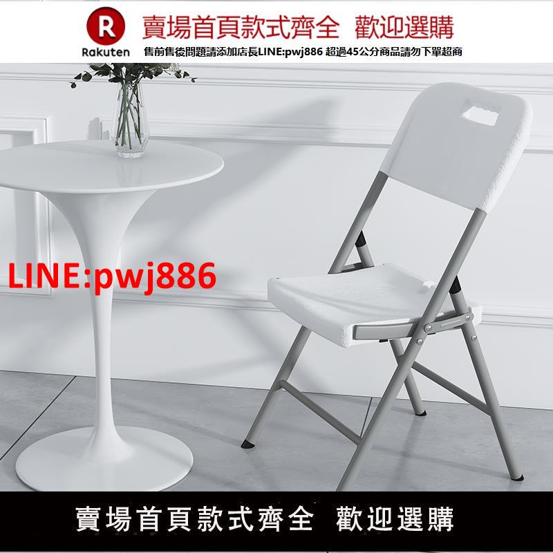 【高品質超低價】木紋折疊椅家用辦公餐椅休閑椅可便攜式塑膠靠背椅子 簡約書桌椅