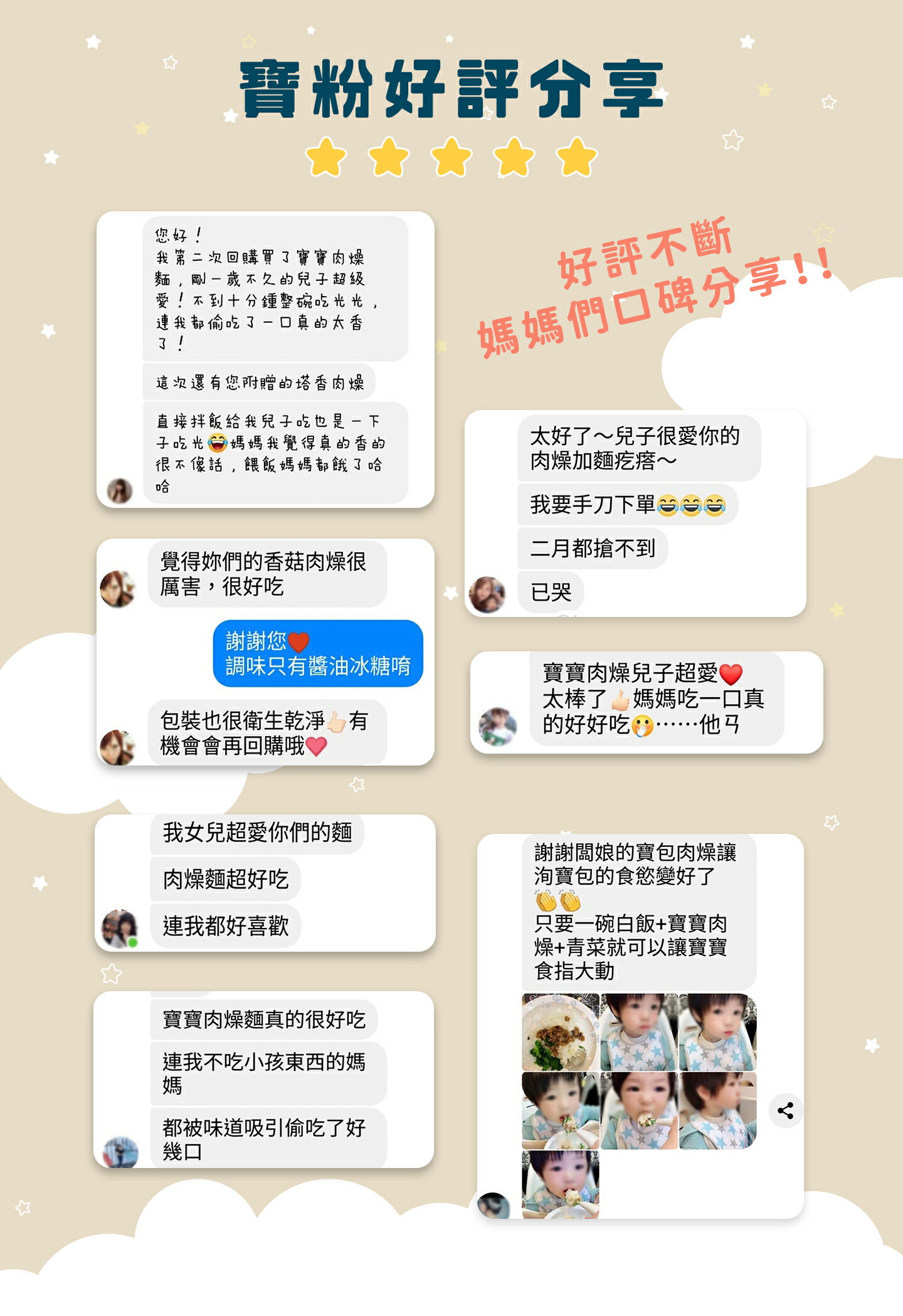 寶寶肉燥(香菇／原味)一袋225公克 ( 5包入 / 每包45公克 ) 6