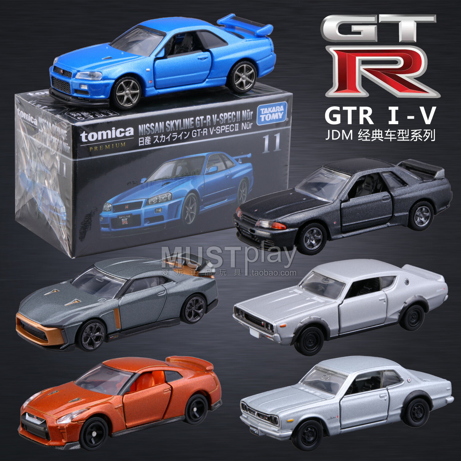 TOMY多美卡JDM黑盒TP26 11 60號23尼桑GTR R32 R34合金車模1/64