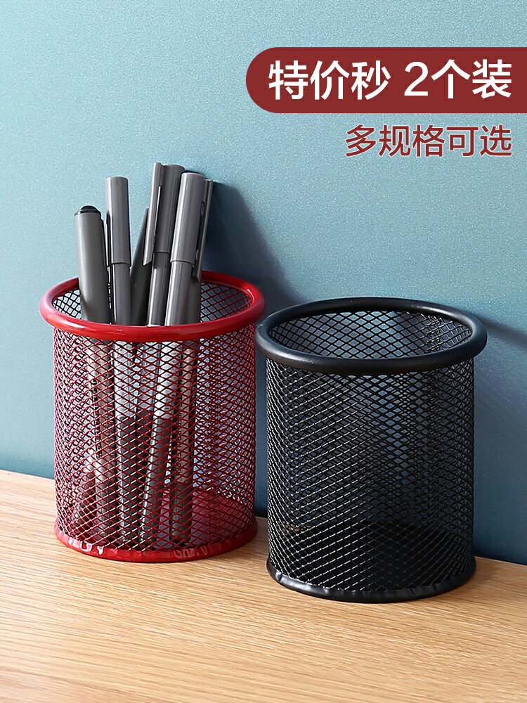 筆筒收納盒創意彩色筆架桌面辦公收納擺件商務時尚金屬網格筆筒