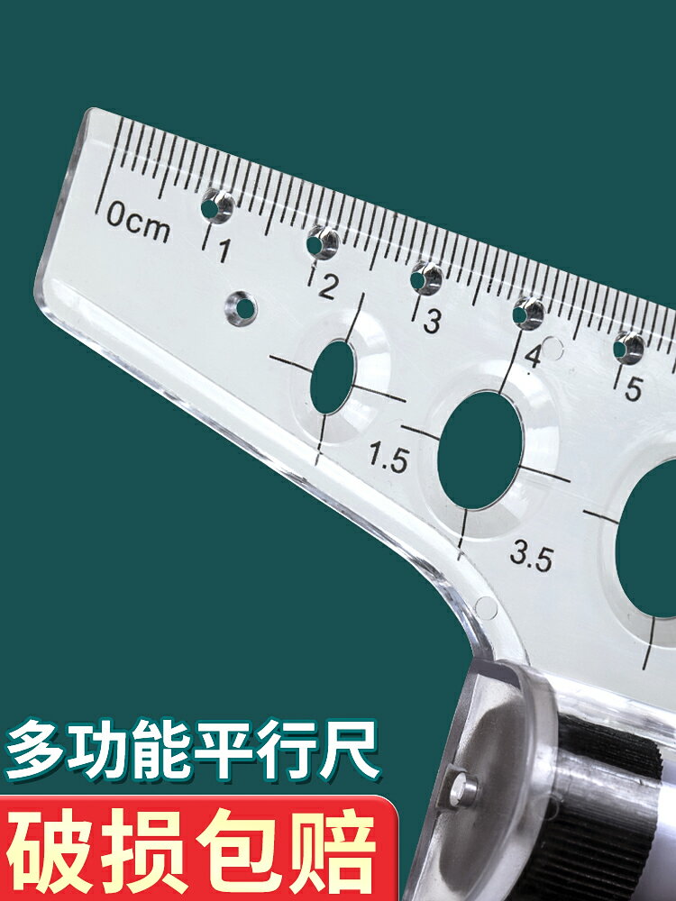 柏倫斯平行尺專業設計繪圖尺建築尺子多功能滾尺30cm學生文具考研劃線尺專用考試打格尺工具平衡尺平移尺