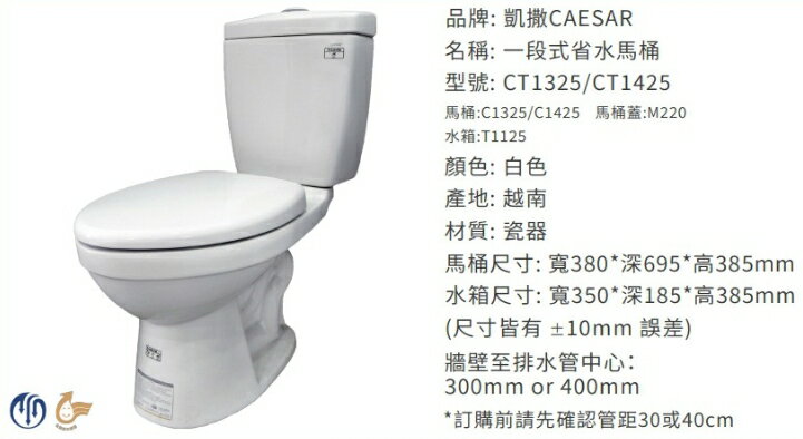 【caesar凱撒衛浴】衛浴六件組、CAESAR凱撒衛浴省水馬桶+42CM一體瓷盆浴櫃組、(台製)面盆龍頭+沐浴龍頭+防霧鏡+ST放衣架、現貨供應【領券滿額再折千5/31止】 1