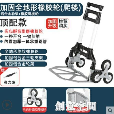 家用爬樓梯手拉車小便攜摺疊行李車拖車手推車拉貨拉桿車買菜購物 雙11全館免運