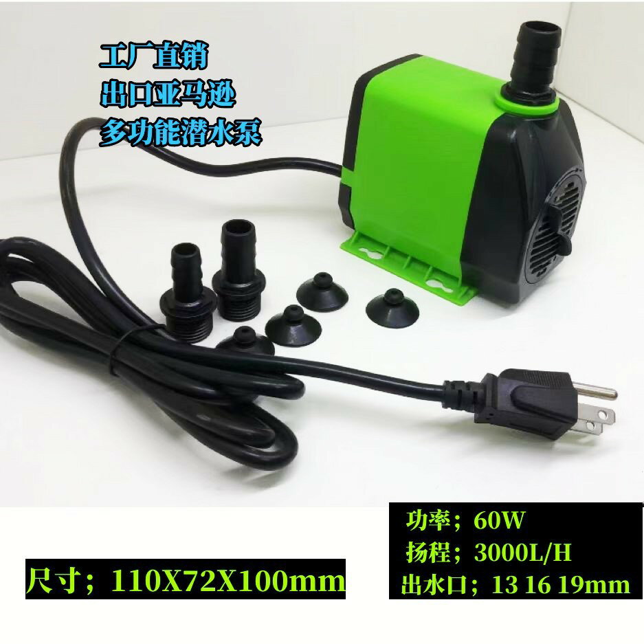 抽水泵 抽水機 60W魚缸抽水泵盆景水族箱循環潛水泵小型110V「夏沐生活」