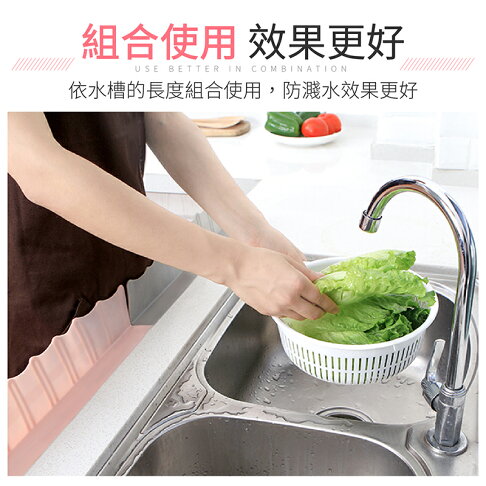 水槽防濺 不濕衣襬 水槽擋水板廚房用品廚房用具隔水板防濺水擋水板擋油板防水板擋板 G52 皇兒小舖直營店 水槽防濺 不濕衣襬 水槽擋水板廚房用品廚房用具隔水板防濺水擋水板擋油板防水板擋板 G52 皇兒小舖直營店