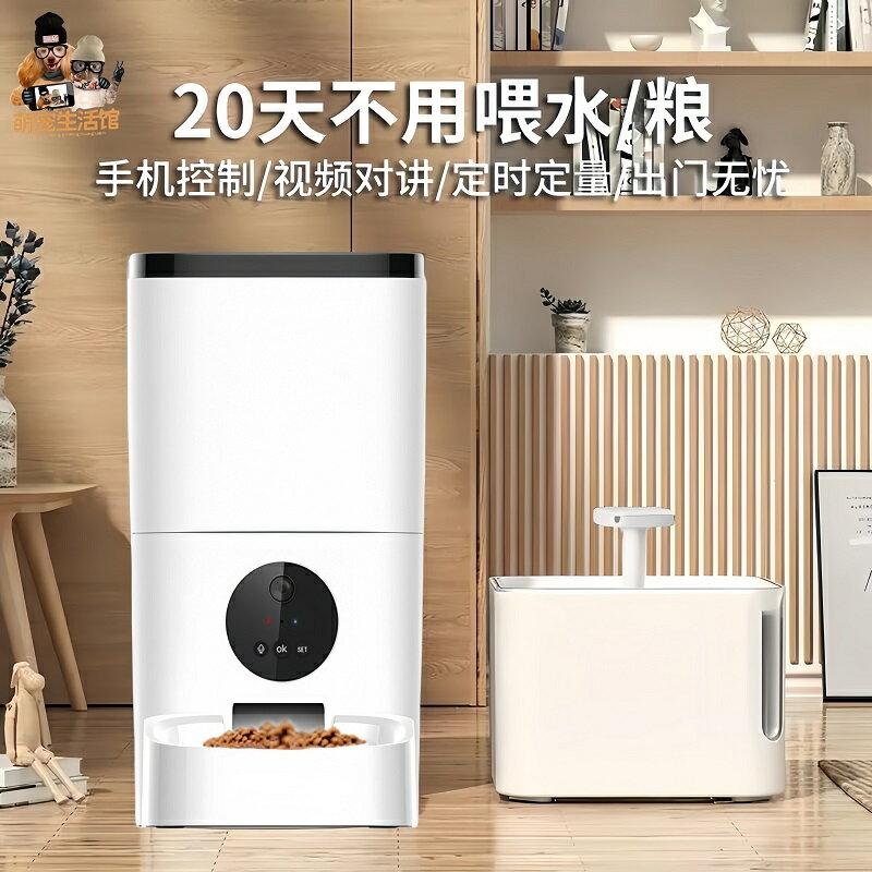 免運 寵物餵食器 飲水器 玲瓏貓自動餵食器貓帶監控貓碗定時投食機狗糧貓咪碗智慧遠端投喂特惠/快速出貨MM095