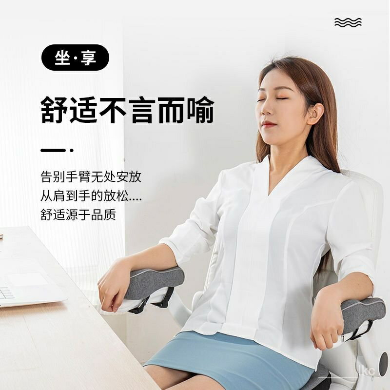 椅子扶手增高墊辦公室電腦手肘支撐墊電競遊戲座椅手扶墊護手臂枕辦公電腦電競座椅遊戲把手加厚護手肘手臂