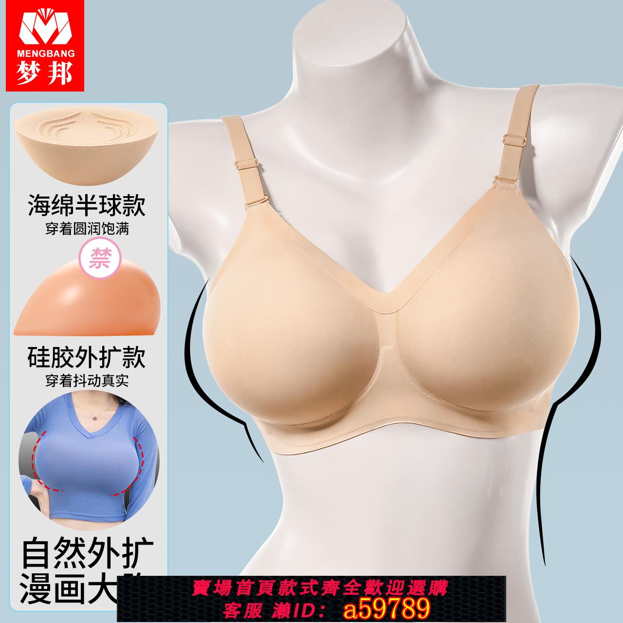 【臺灣公司 可打統編】輕質主播矽膠義乳假胸內衣專用文胸罩二合一偽娘可穿戴假乳房cos