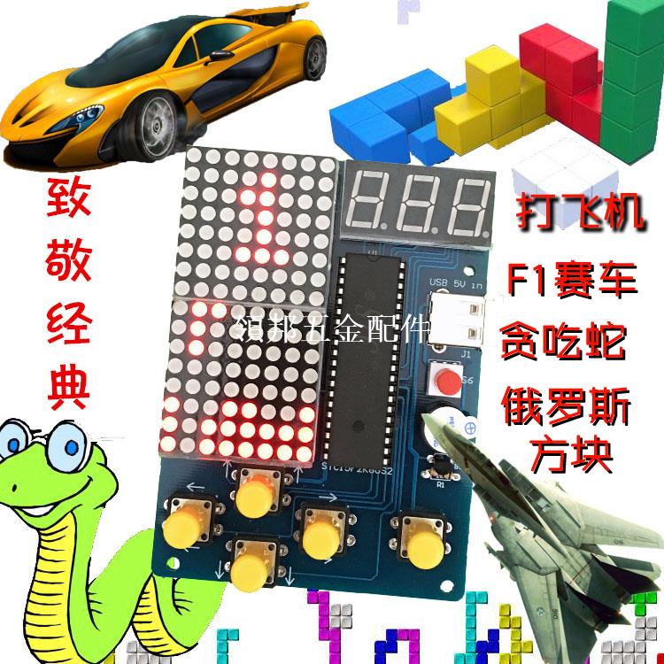51單片機遊戲機 俄羅斯方塊 電子DIY套件焊接實訓 創客小製作散件[領邦五金配件]