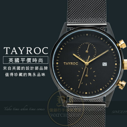 Tayroc英國設計師品牌時尚雅痞紳士計時腕錶TXM087公司貨/風靡全球/平價時尚