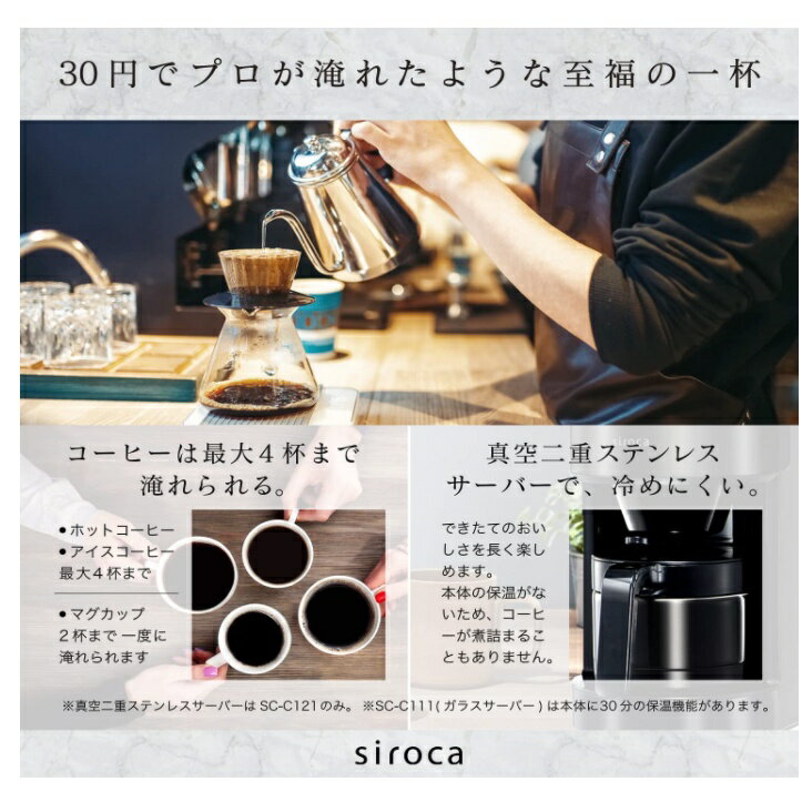 日本直送！快速發貨！】 SIROCA SC-C111 SC-C121 SC-C122 SC-C124 全