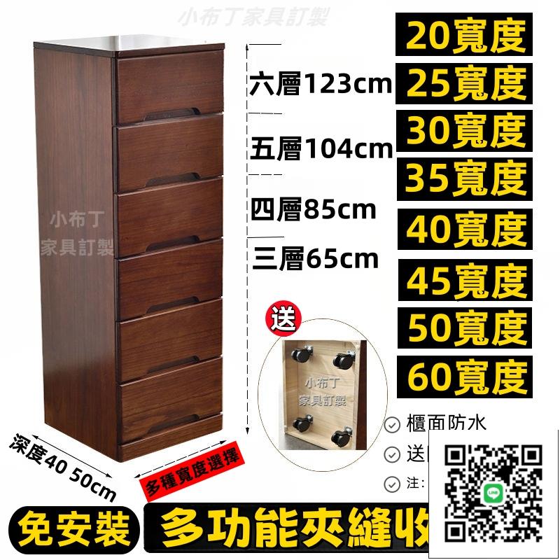 實木夾縫櫃 床頭櫃 收納櫃 實木櫃 夾縫櫃 櫃子 置物櫃 臥室床頭櫃子 多層收納櫃 床邊櫃 客廳櫃 縫隙櫃