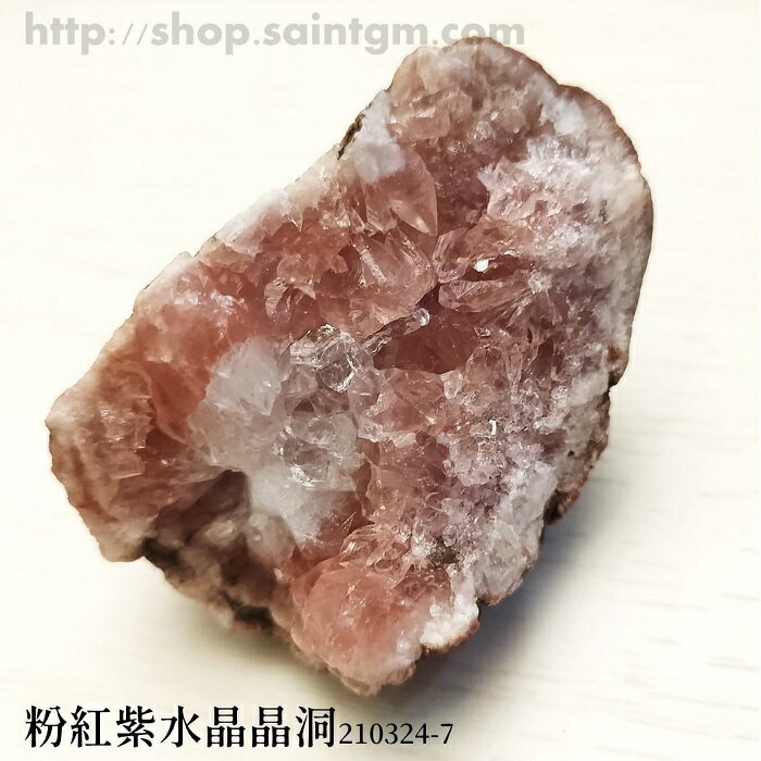 粉紅紫水晶洞 Pink Amethyst 210324-7 粉紅紫水晶 粉紫晶 晶簇 ~阿根廷巴塔哥尼亞 聖哲曼