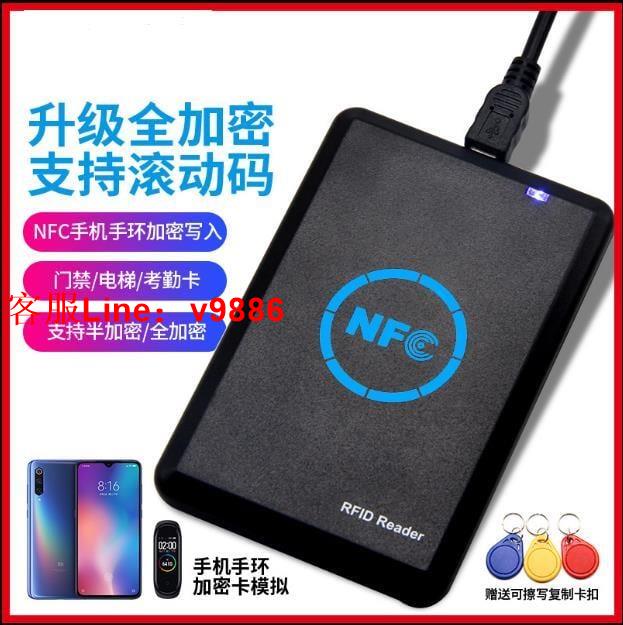 【應有盡有諮詢客服】讀卡器解碼器ic卡讀寫器pm3電梯萬能破解模擬加密門禁卡復卡器