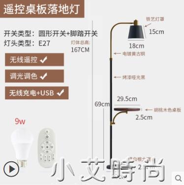 客廳USB無線充電落地燈ins風極簡置物架輕奢北歐臥室網紅落地臺燈