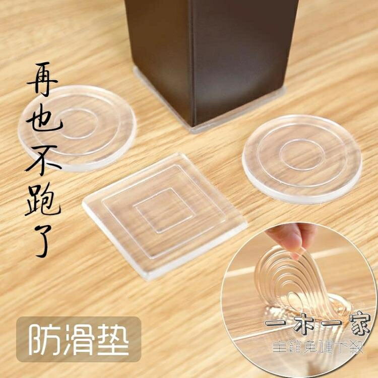 桌角套 矽膠桌腳膠墊傢俱防移床腿沙發防滑墊腳固定器床腳桌子靜音腳墊貼