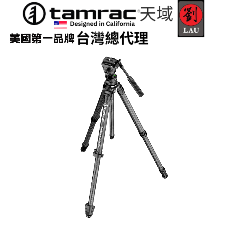 【專業攝錄影兩用三腳架】Tamrac V1-265CP Black 革命者系列頂級品質碳纖握把型雲台攝錄影兩用三腳架 2