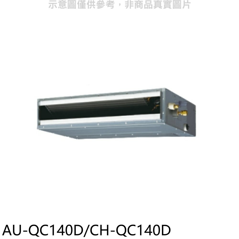 APP下單4%點數★聲寶【AU-QC140D/CH-QC140D】變頻吊隱式分離式冷氣