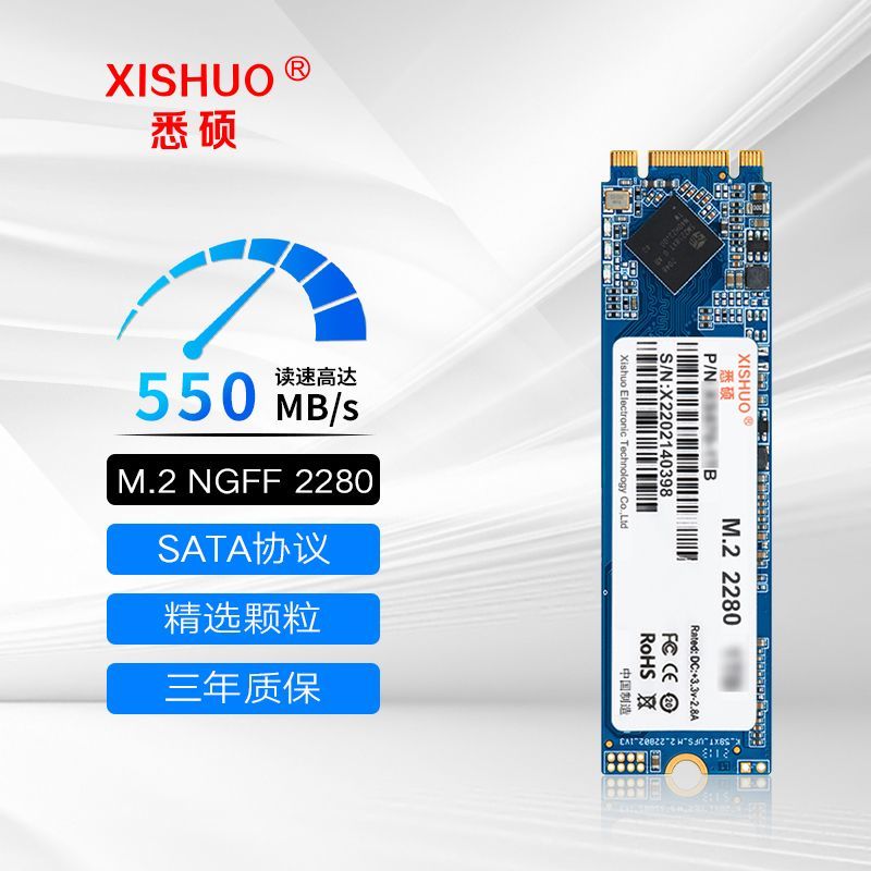 【6138人收藏】悉碩 M.2 2280固態硬碟SATA協議 辦公電腦升級SSD 256g 512g 1t-享樂