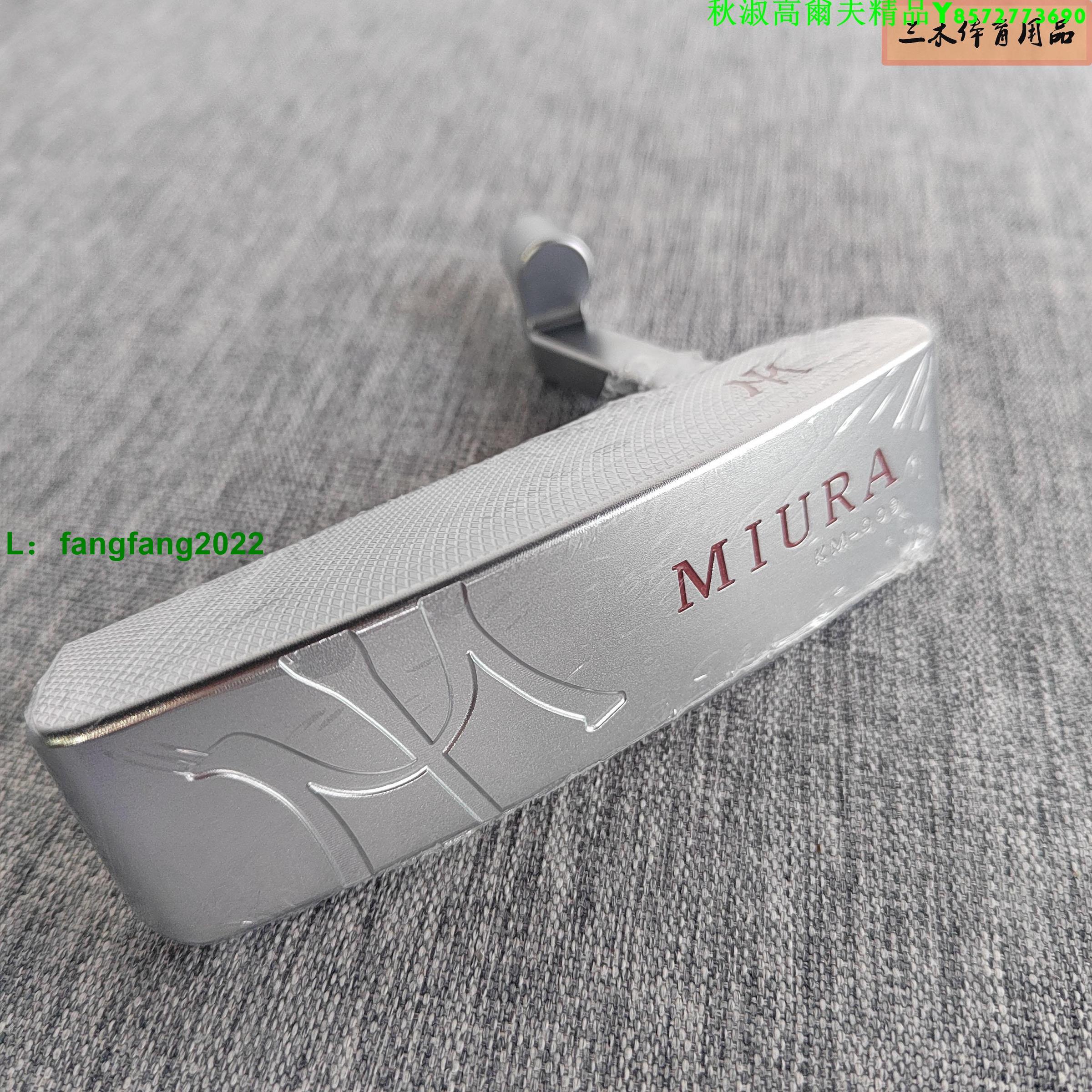 高爾夫球桿 三浦技研 MIURA KM-009 高爾夫推桿 整支鍛造軟鐵CNC