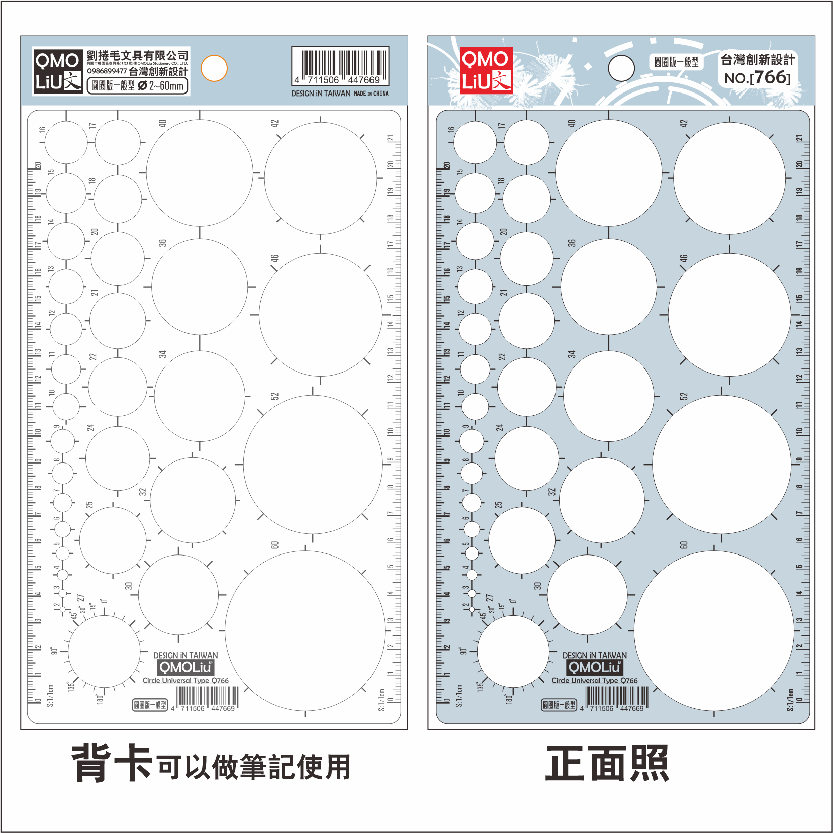 圓圈版/橢圓版/圓圈~橢圓版 室內設計乙級專用 一般型 10-90度 2