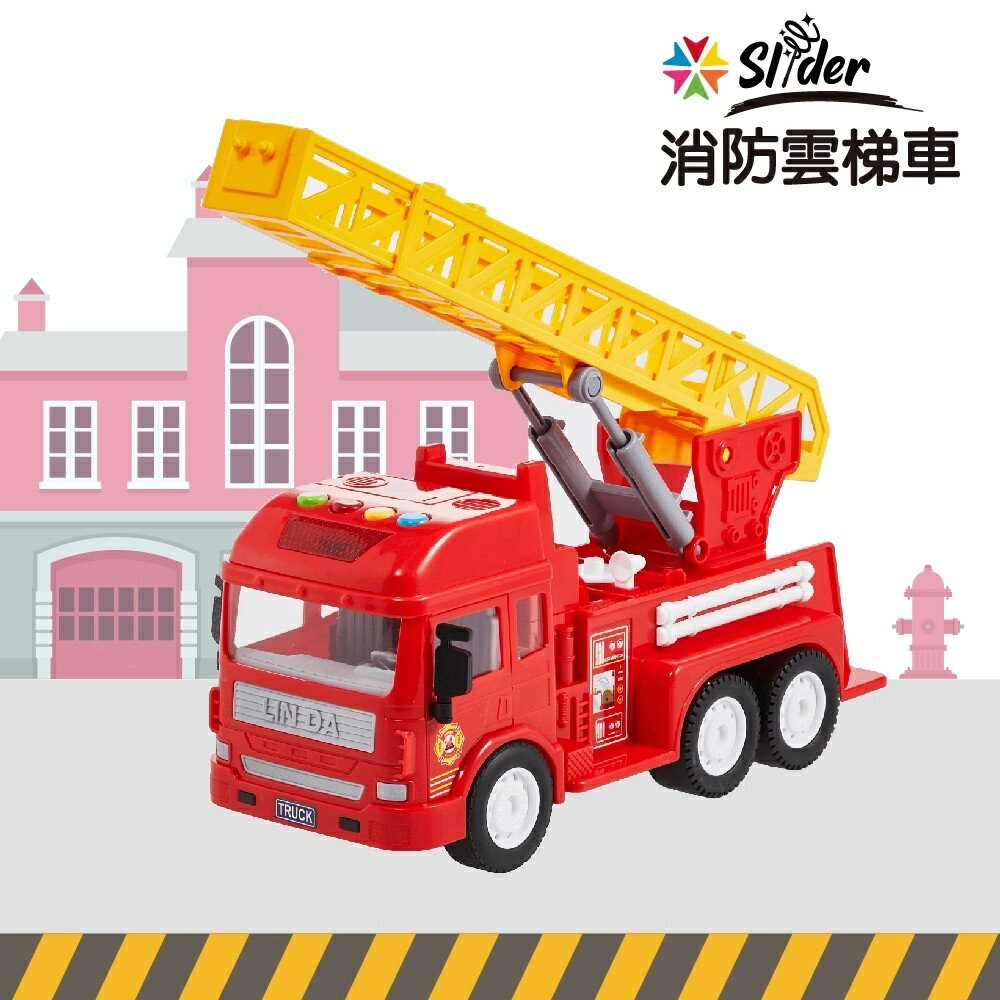 Slider 聲光磨輪工程車-消防雲梯車 27cm