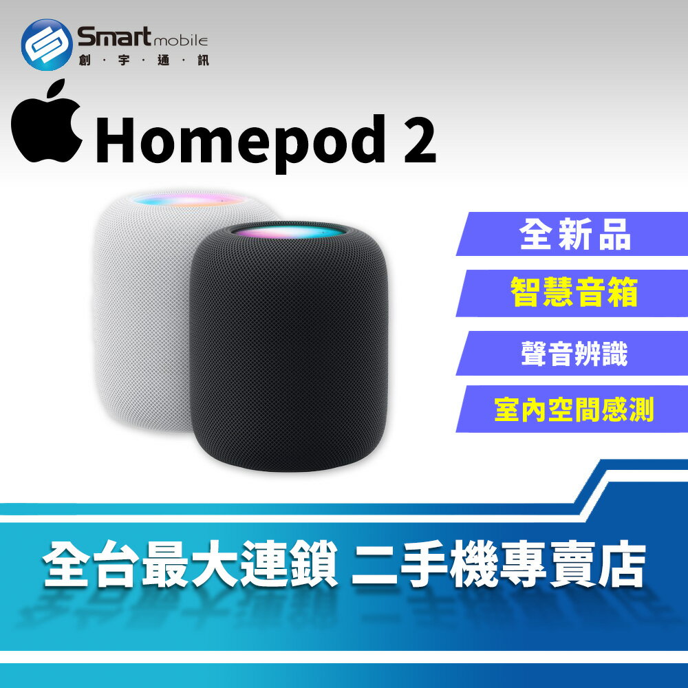 【創宇通訊│全新品】Apple HomePod 2 智慧音箱 室內空間感測 聲音辨識