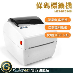 GUYSTOOL 超商出單列印機 萊爾富 出貨印表機 電腦標籤列印 熱敏打印機 BF590D 打價機 貼紙機 網拍寄件神器