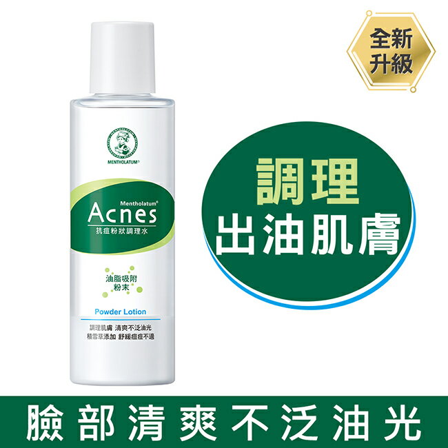 曼秀雷敦Acnes抗痘粉狀調理水150ml