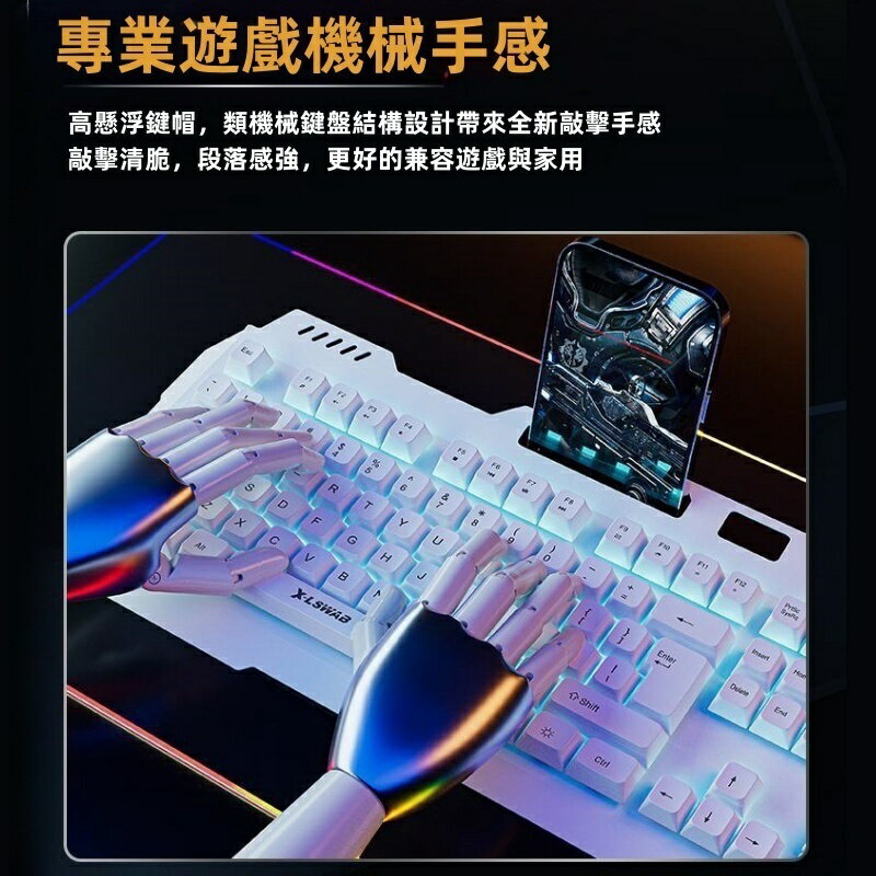 炫光機械手感鍵盤 鍵鼠組 耳機三件套遊戲吃雞 桌機筆電有線鍵盤 usb茶軸 104鍵電競辦公鍵盤