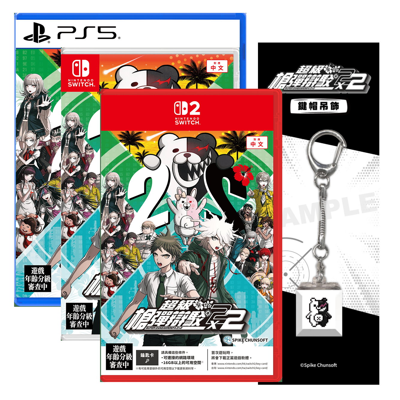 任天堂 Switch2 NS PS5 超級槍彈辯駁 2 x 2 中文版 (預購1/14)