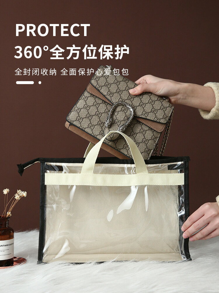 透明包包防塵袋家用防潮皮包收納袋架放裝包包的櫃子宿舍存放神器