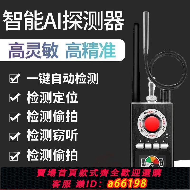 【臺灣公司 可開發票】K88反監聽防偷拍定位汽車無線訊號gps掃描探測器查詢攝像頭檢測儀