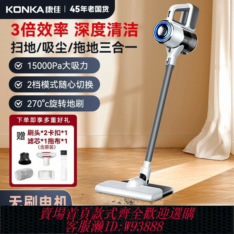 {臺灣公司貨 可打統編}康佳吸塵器家用大吸力掃吸拖三合一吸塵機小型無線手持貓毛一體機