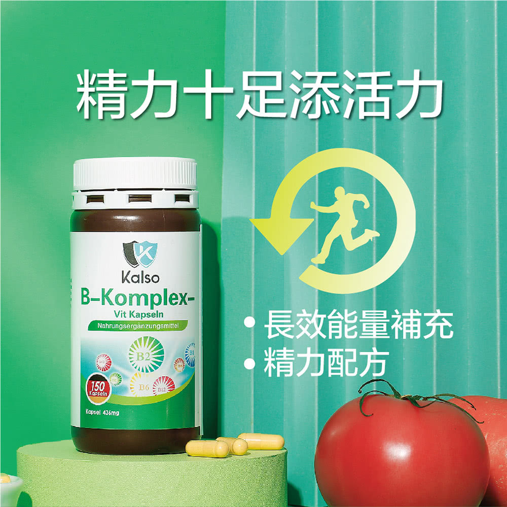 【Kalso 科德司】維生素B群膠囊(150粒/瓶) 優質德國進口產品 海翔生技 2