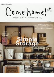 Come home! Vol.54 | 拾書所